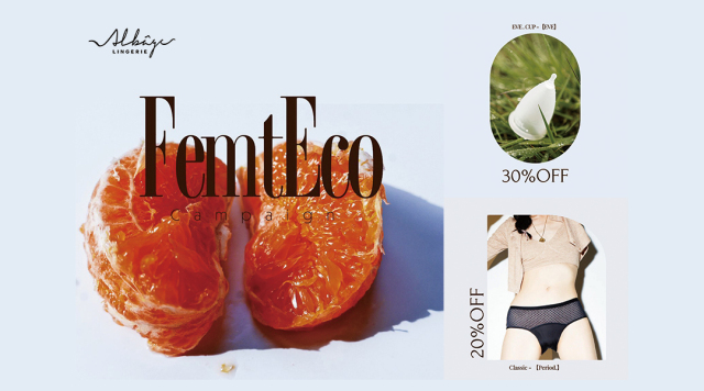 Albage Lingerie(アルバージェ)　6月限定フェムテックアイテムPrice Down!!
