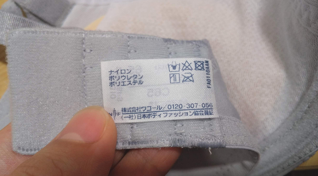 取り扱い表示 une nana cool(ウンナナクール)