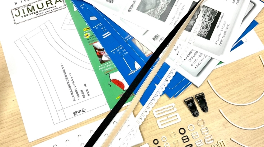 下着専門手芸店「intimate jimura」が取り扱うサービスと商品など