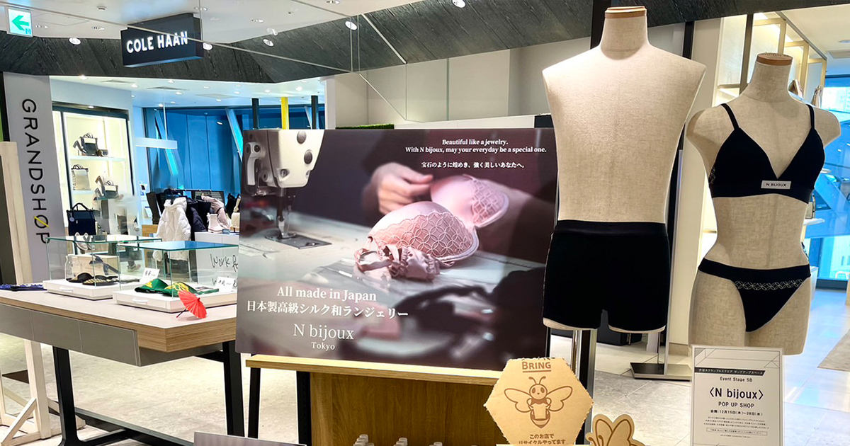 N bijoux 日本製高級和ランジェリーと渋谷で出会う！POPUP STORE in 渋谷スクランブルスクエアに再来し期間限定で販売開始！