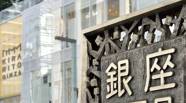 N bijouxが銀座にアトリエをオープン！日本の伝統や文化、和の世界観を体感できる、完全予約制の上質な空間。贅沢な時間をランジェリーと共に。