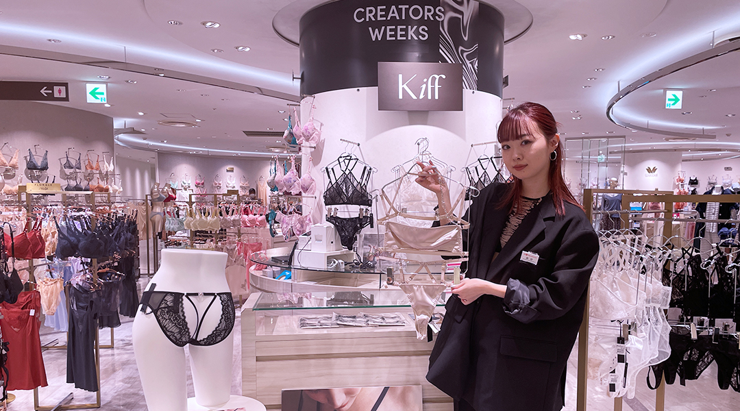 Kiff Lingerie(キッフ) @ジェイアール名古屋タカシマヤ POPUPイベントレポート