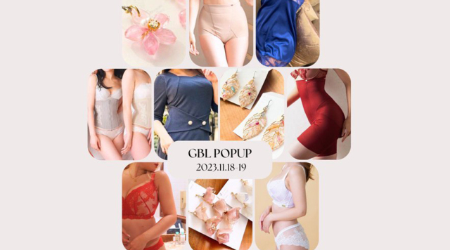 GBL POPUPが１年ぶりに！グラマーさん必見！ランジェリーの他、アパレルやアクセサリーも！バストが大きい方にもファッションを楽しめる喜びをトータルで楽しもう！