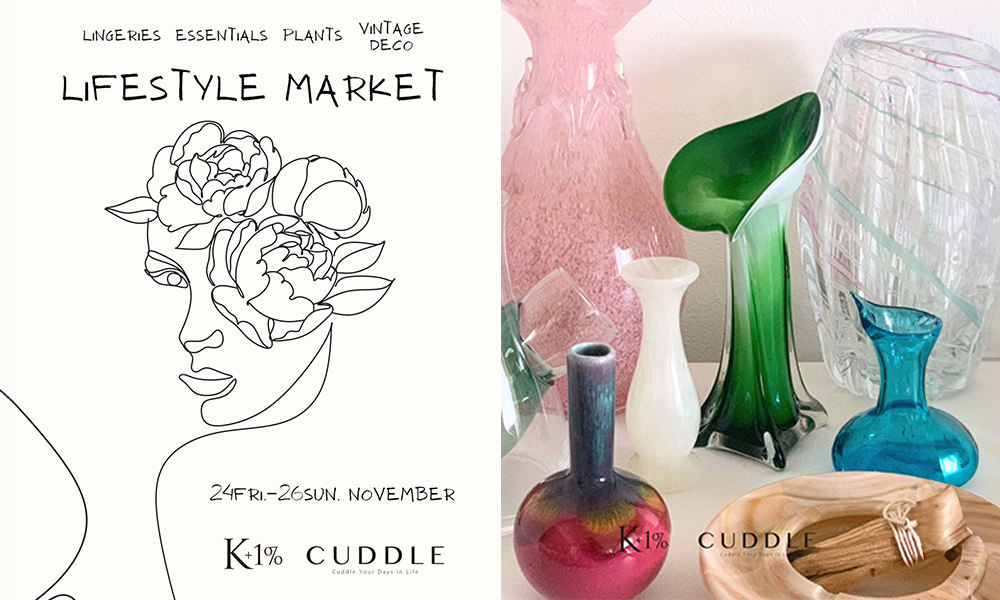 K+1% (ケープラスワンパーセント)・下北沢で3日間限定のランジェリーとインテリアのライフスタイルマーケットを開催！