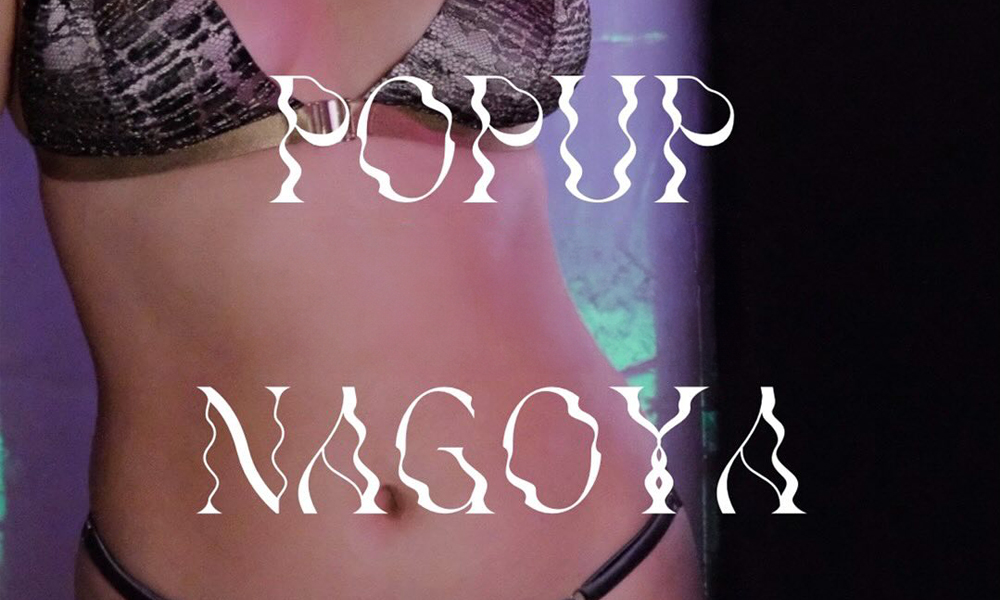 Maimia(マイミア)が再び名古屋にやってくる！新作コレクションをフルラインナップで展開する特別な13日間！