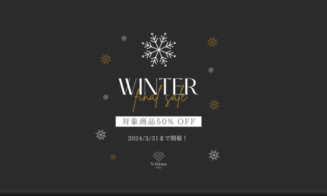 N bijoux（エヌビジュー）WINTER SALE開催中！対象商品がなんと50%OFF！ぜひこの機会に極上の和ランジェリーを体感してください。