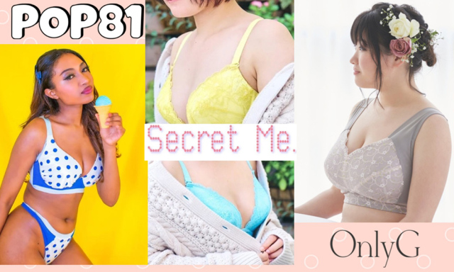 グラマーサイズPOPUP・7月東京・自由が丘のみどり湯で見つけるぴったりブラ!3店そろって出店!